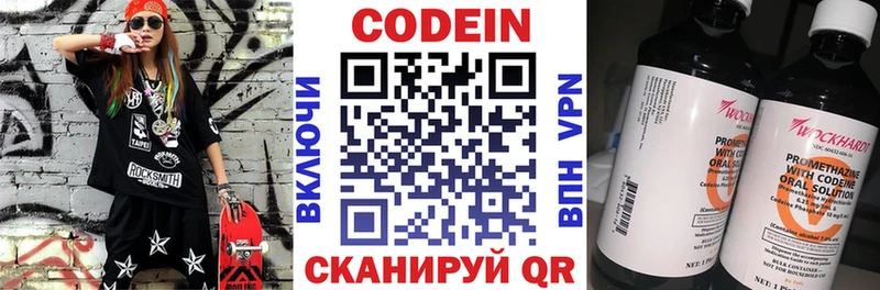 Кодеиновый сироп Lean напиток Lean (лин)  магазин    Ядрин 