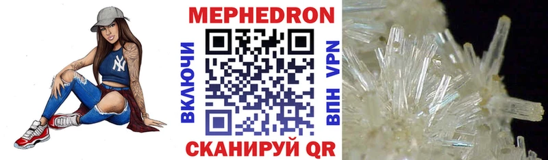 МЕФ мяу мяу  продажа наркотиков  Ядрин 